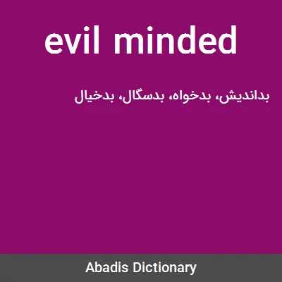معنی evil minded